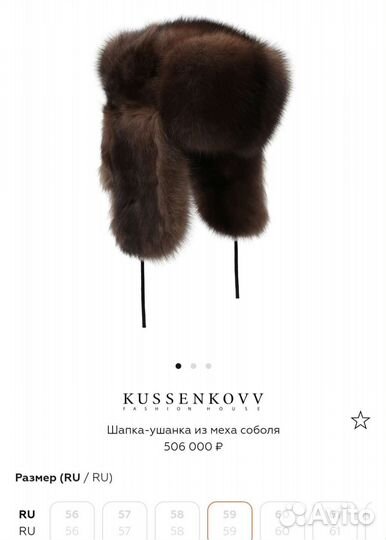 Шапка мужская соболь