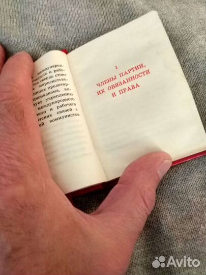 Карманный Устав К.П.С.С и Интернационал