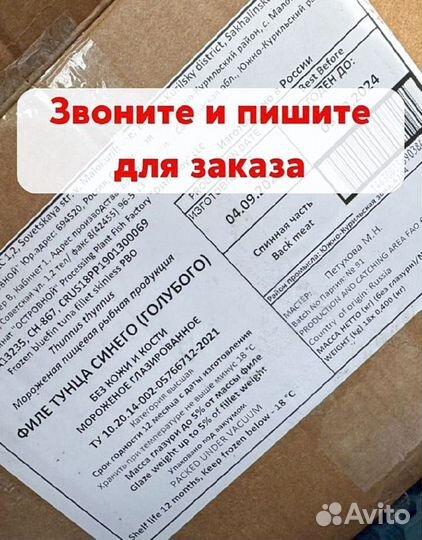 Кета свежемороженая