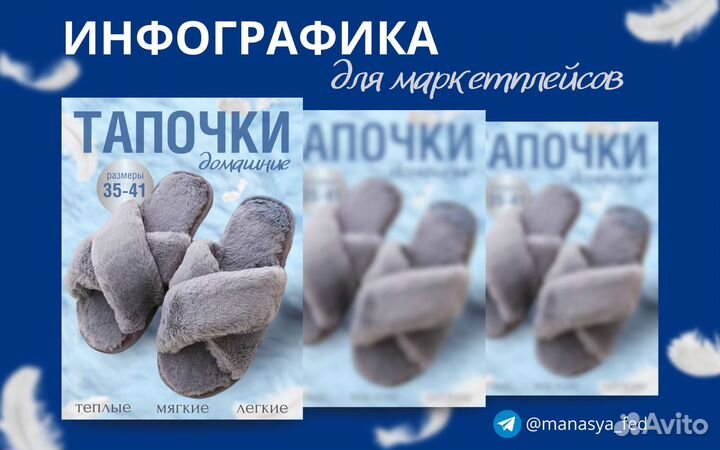 Инфографика для маркетплейсов/дизайн карточек
