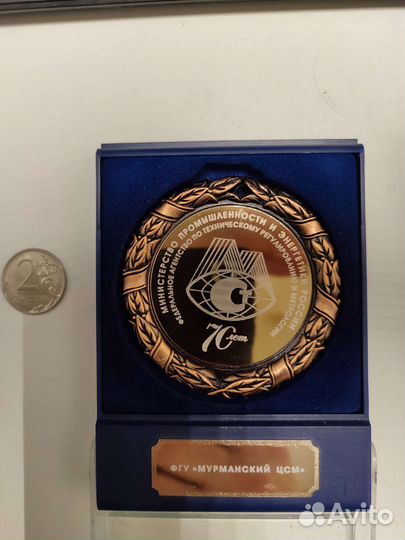 Памятная медаль