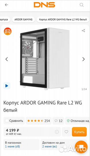 Игровой пк