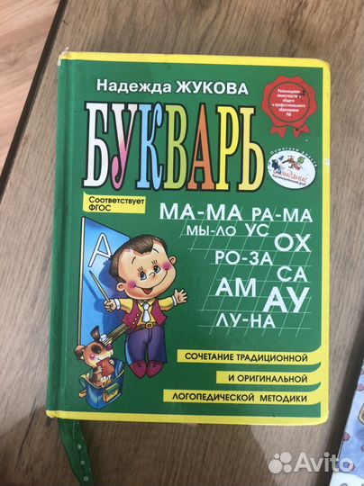 Советские учебники (новые) и чудо-прописи