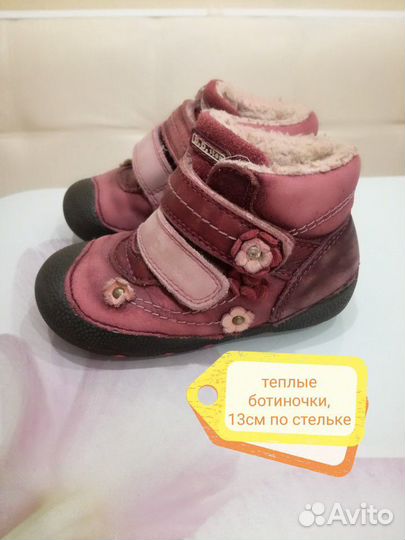 Ботинки D.D.step, теплые, 13см по стельке