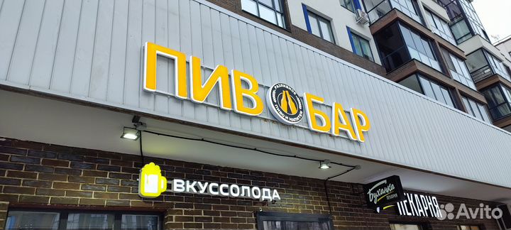 Продавец-консультант в пивной магазин