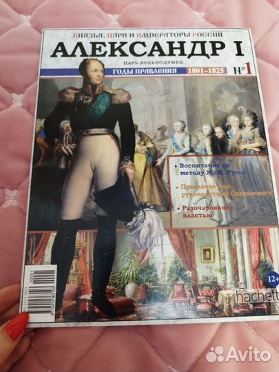 Журнал