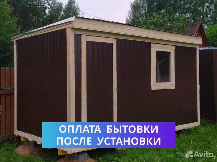 Бытовка деревянная