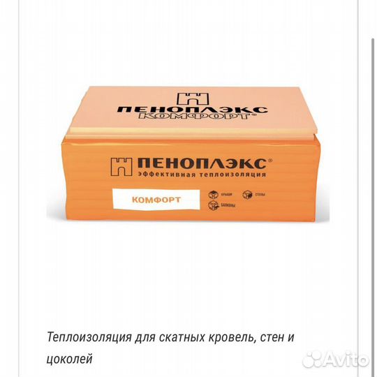 Теплоизоляция