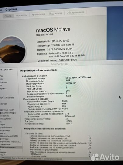 MacBook Pro 15 2019 i9/32/378 циклов