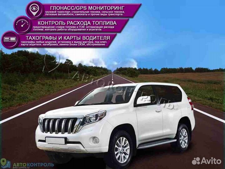 Установка Глонасс, GPS маячков для автотранспотра