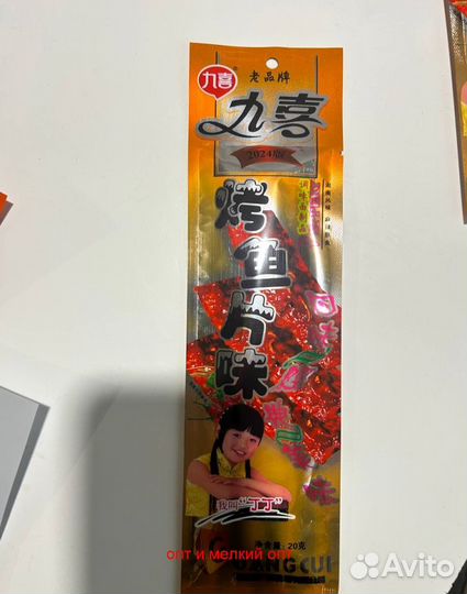 Снеки, чипсы, закуски, соевое мясо из Китая. Опт