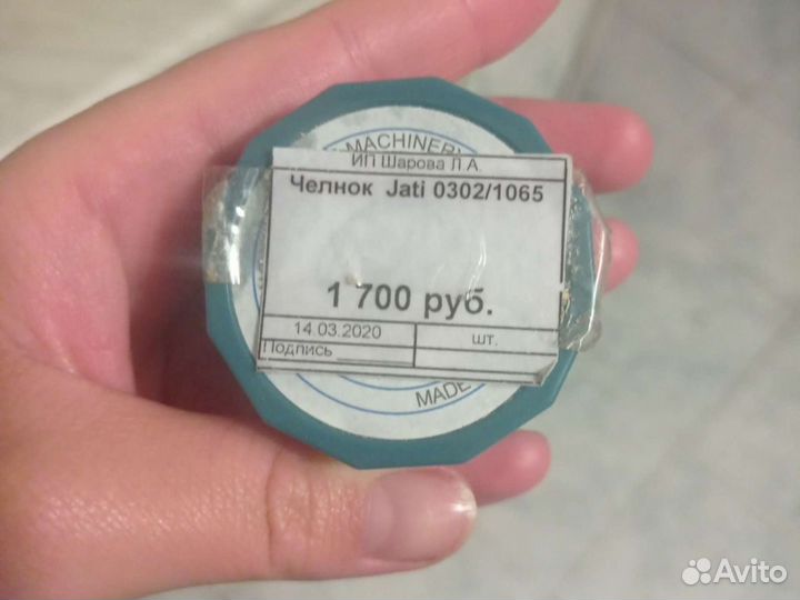 Челнок для швейной машинки