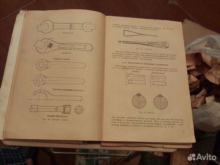Руководство по машиноведению