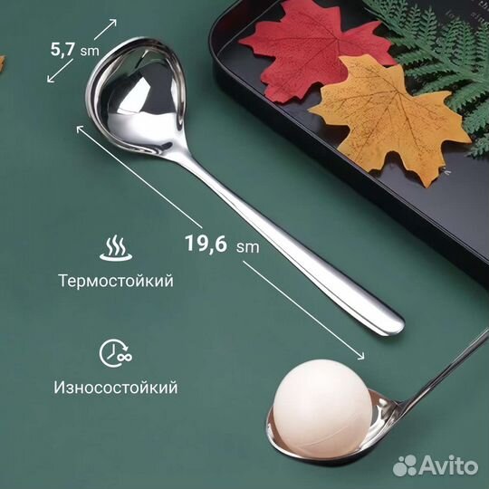 Половник маленький для соуса блинов поварешка