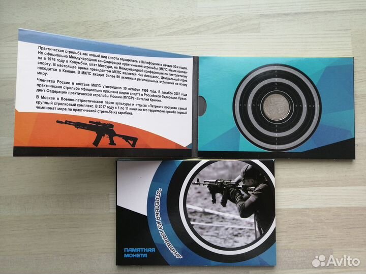 Олимпиада в Сочи, Стрельба из карабина