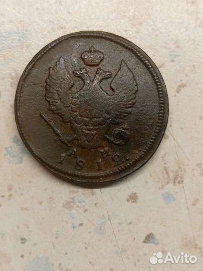 2 копейки 1812 км, ам