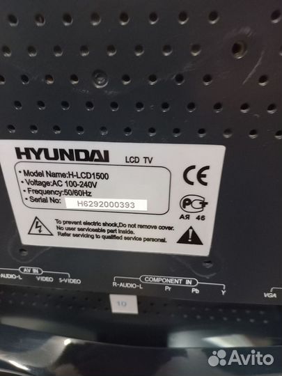 Телевизор hyundai, H-LCD 1500