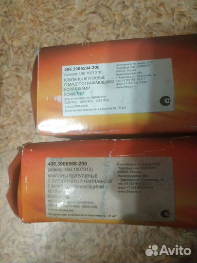 Клапана комплект змз 405,406,409
