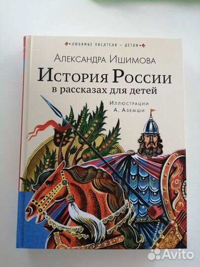 Книги для детей