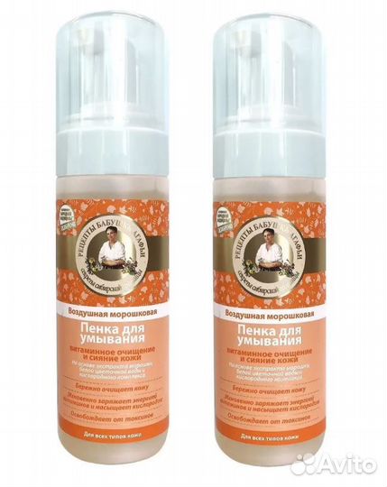 Пенка для умывания лица Рецепты бабушки Агафьи