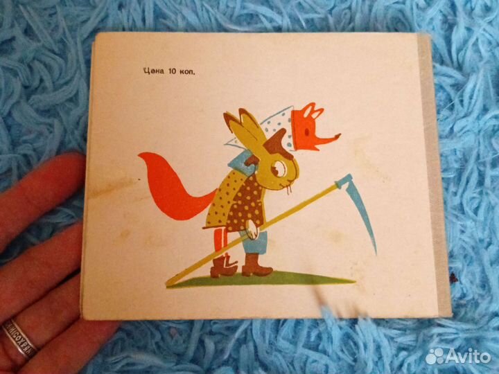 Книжка-раскладушка 