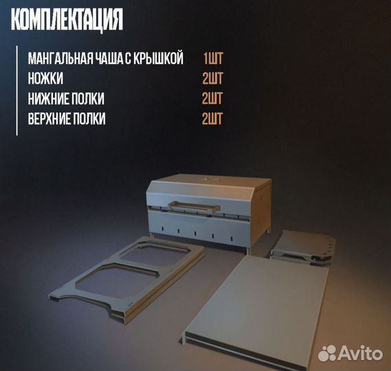 Мангал с крышкой