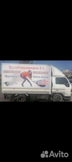 Грузоперевозки