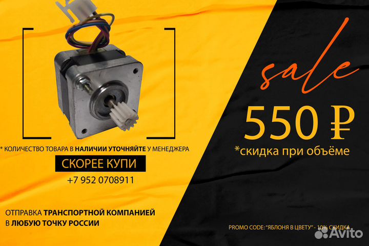 Шаговый двигатель nema 17