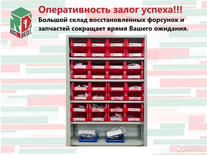 Форсунка Land Rover Range Rover 4.4 дизель