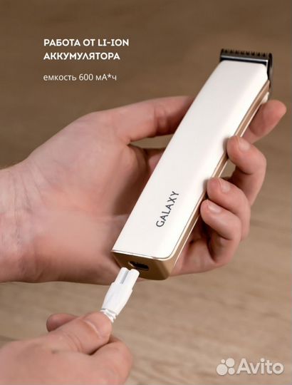 Машинка для стрижки galaxy GL 4160