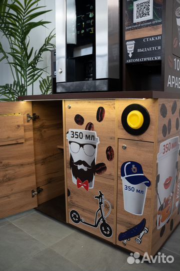 Кофейня самообслуживания (пакет Plus)