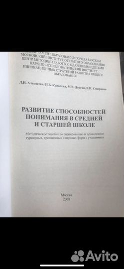 Развитие способностей понимания