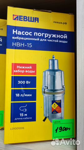 Водяной насос погружной