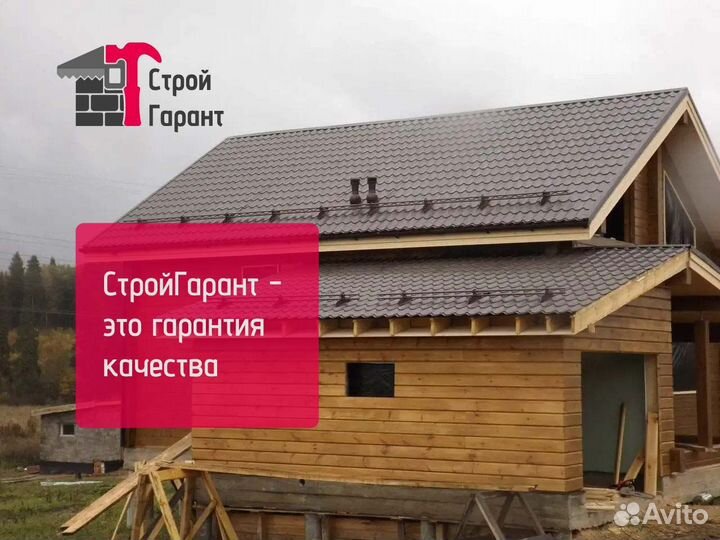 Кровля крыш / строительная бригада