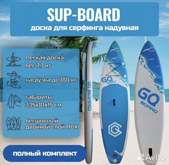 Sup board сап борд полный комплект 11