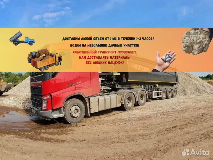 Щебень с доставкой