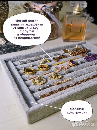 Подставка органайзер для украшений