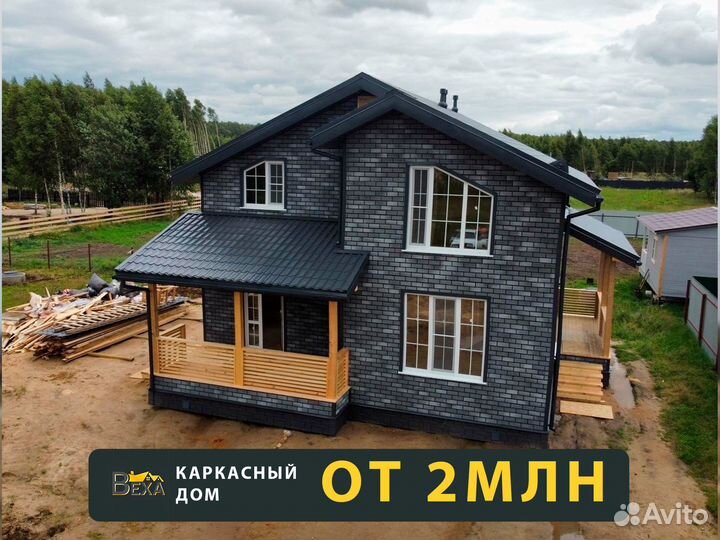 Строим каркасные дома