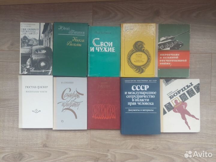 Книги СССР