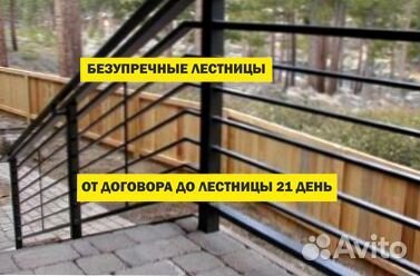 Ограждение из металла