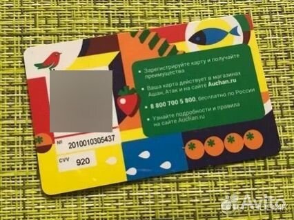 3500 баллов ашан