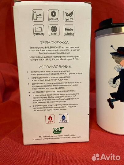 Термокружка Portobello 480 мл