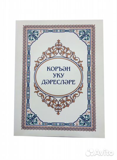 Учебная литература по изучению арабского языка