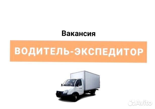 Водитель
