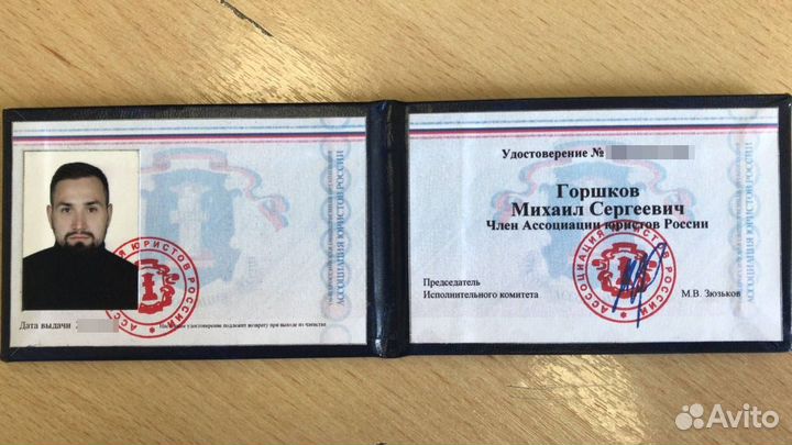 Юрист. Банкротство. Взыскание долгов