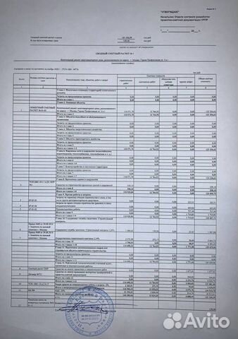 Сметчик. Составление смет, кс-2,3. Услуги сметчика