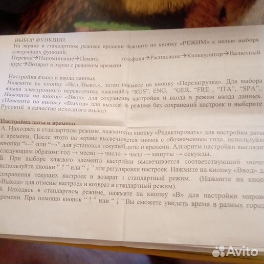 Электронный переводчик