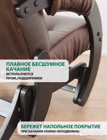 Кресло качалка модель 68 глайдер