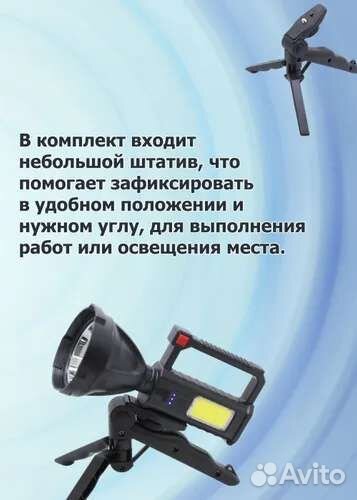 Фонарь 500м