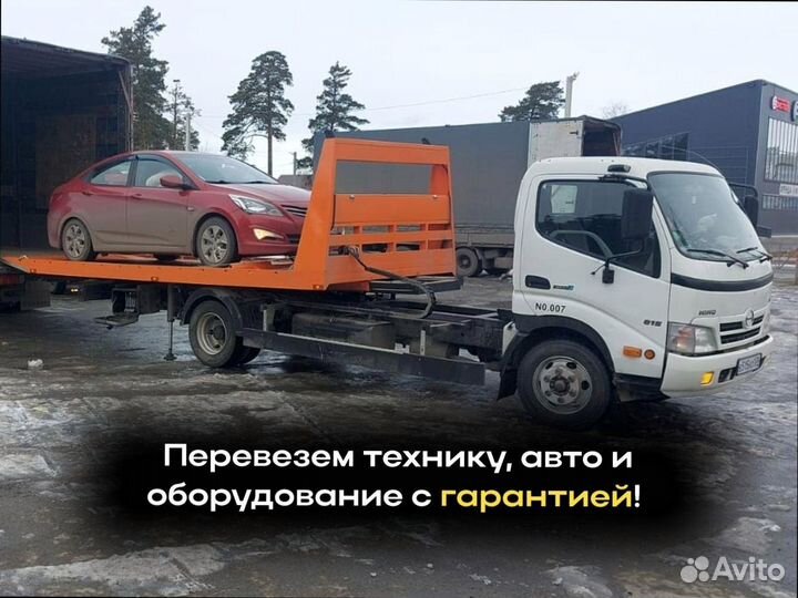 Переезды по РФ от 200км